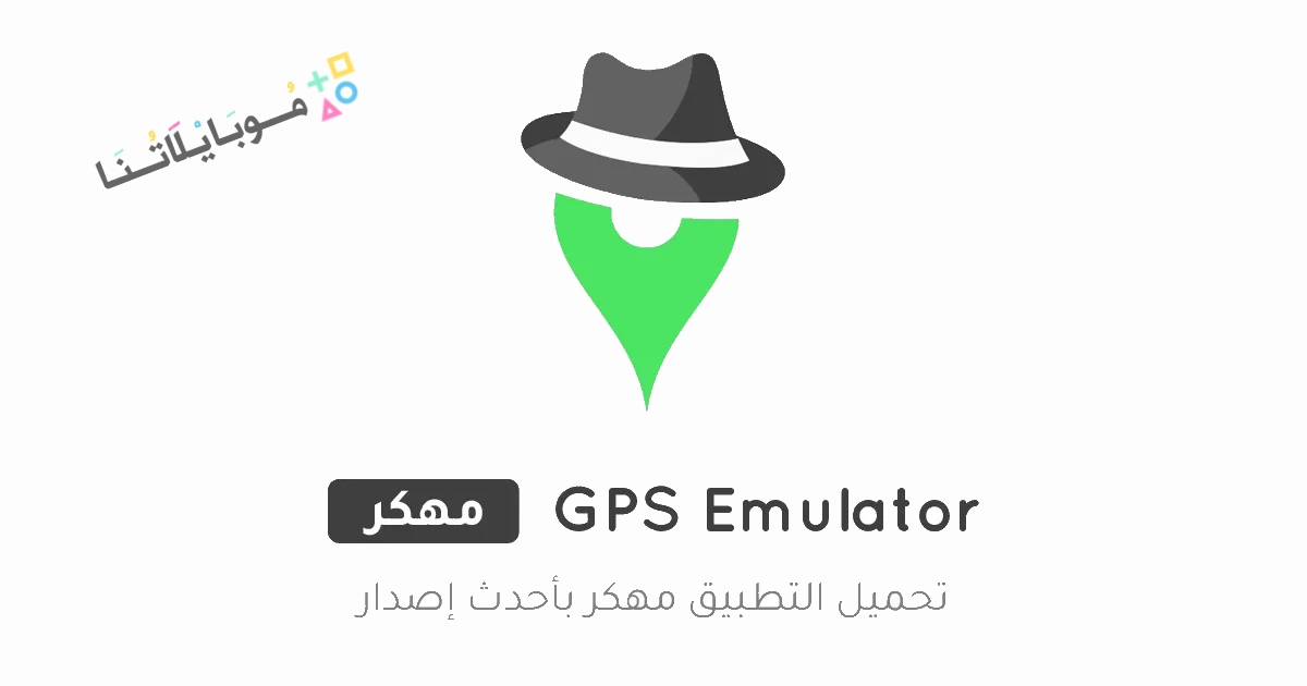 GPS Emulator Poster 1