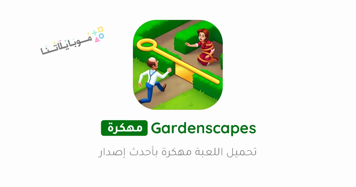 Gardenscapes Poster 1