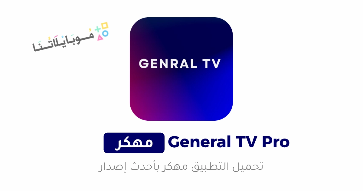 General TV Pro Poster