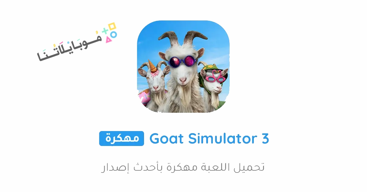 Goat Simulator 3 Poster 1