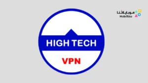 تحميل تطبيق High tech vpn مهكر Apk للاندرويد 2026 أخر إصدار مجانا