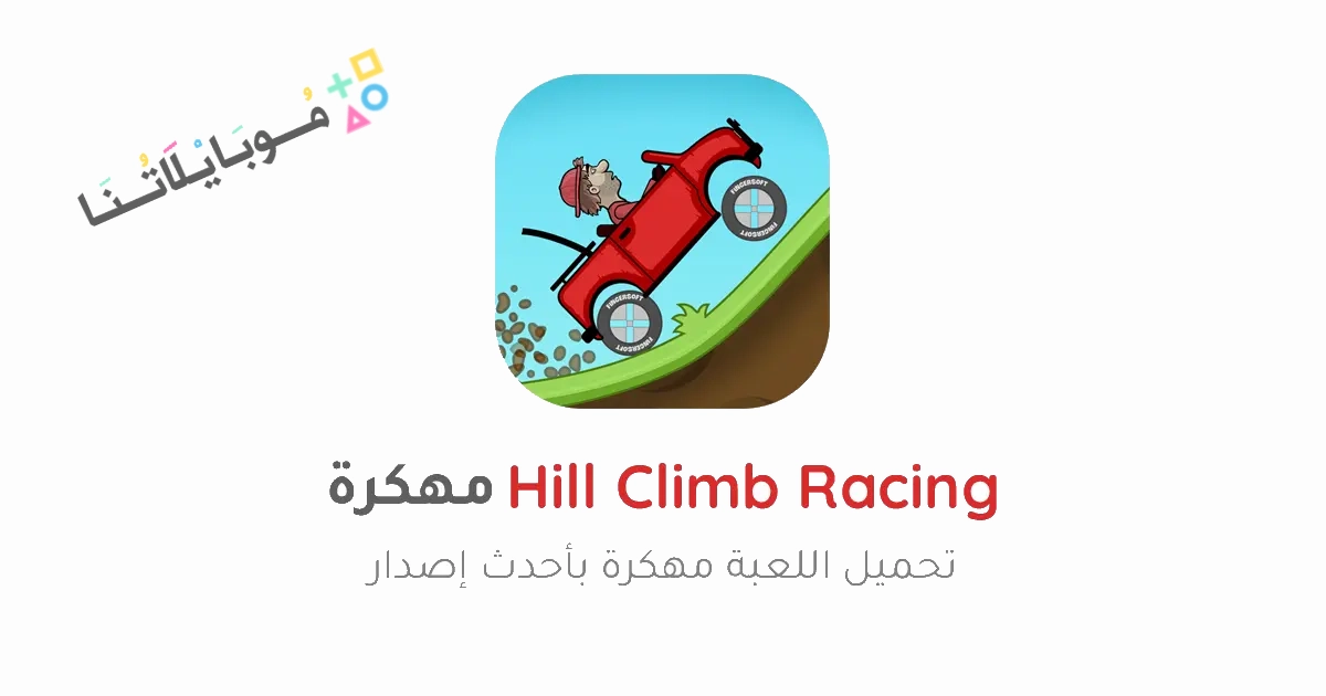 Hill Climb Racing 1