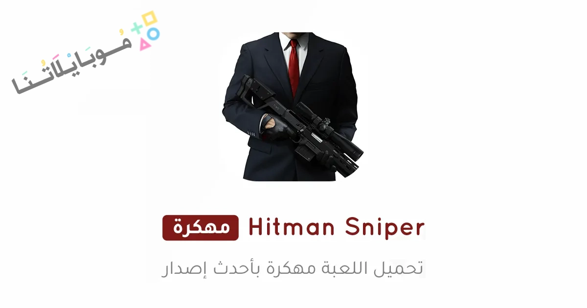 Hitman Sniper