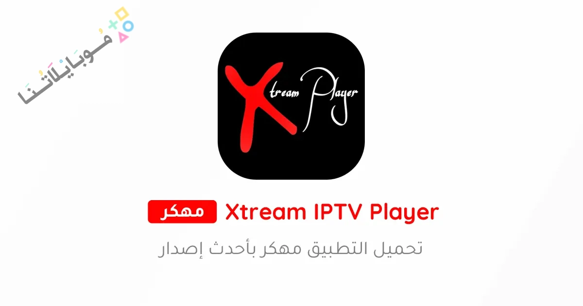 IPTV Xtream Player