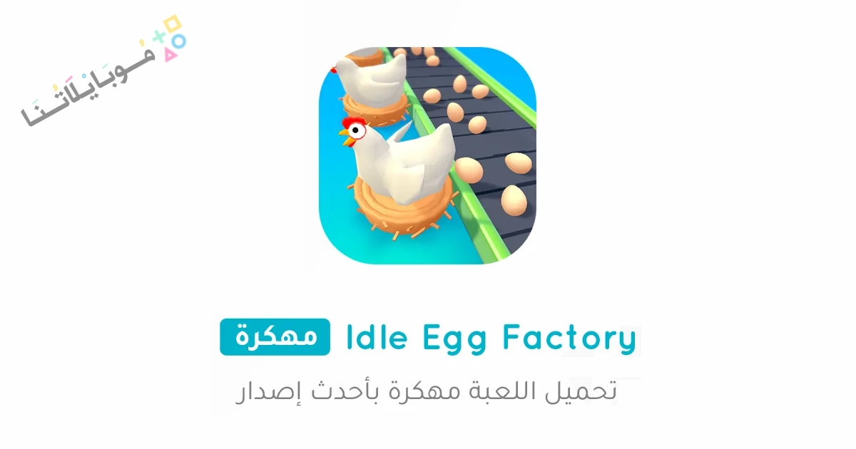 Idle Egg Factory