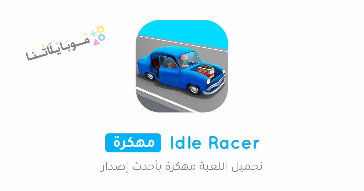 Idle Racer Poster 1