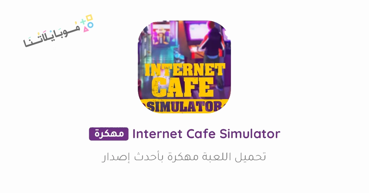 Internet Cafe Simulator Poster