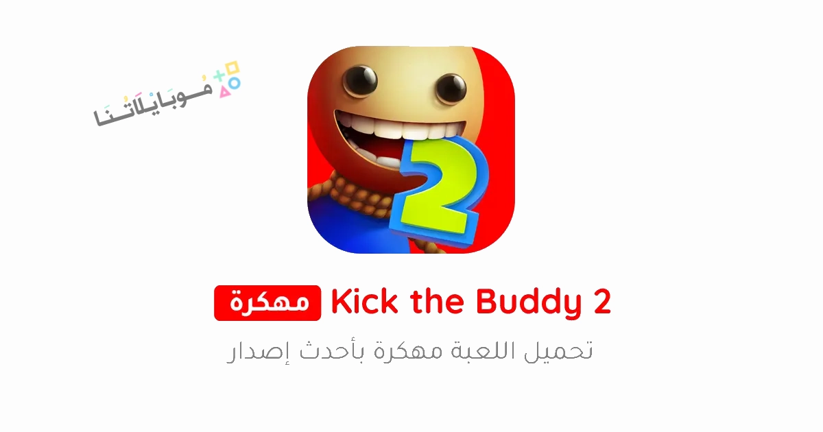 Kick the Buddy 2 Poster 1