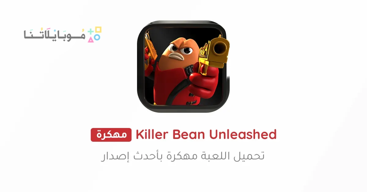 Killer Bean Unleashed