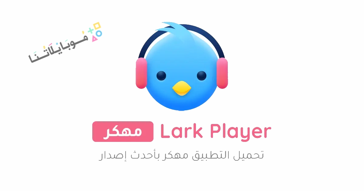 Lark Player Poster