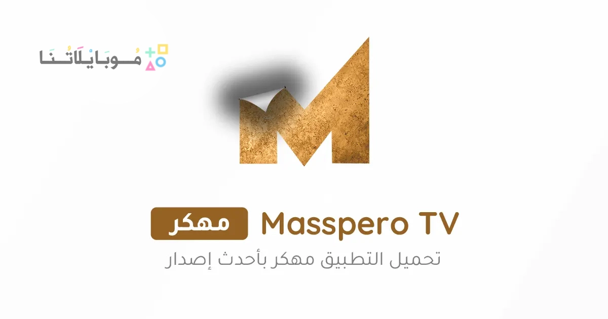 Masspero TV Poster