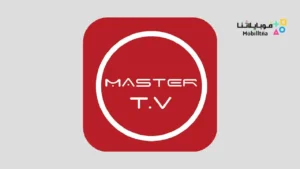 تحميل تطبيق ماستر تيفي Master Tv مهكر Apk للاندرويد 2026 أخر إصدار مجانا