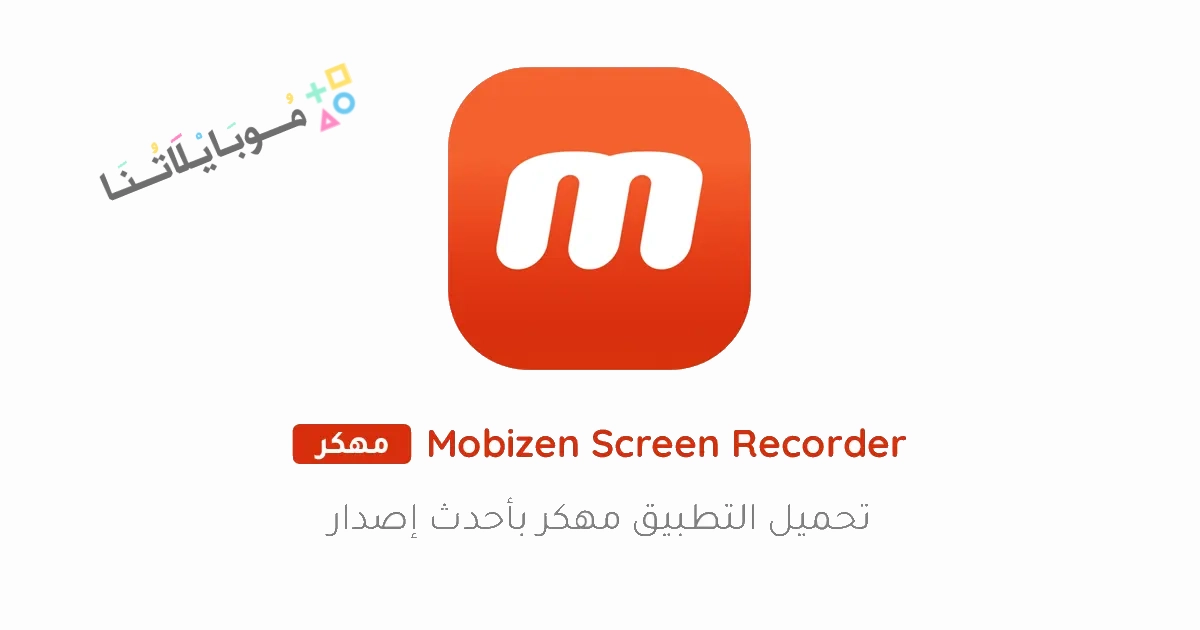 Mobizen Screen Recorder Poster 1