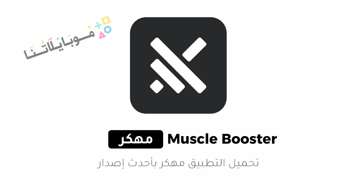 Muscle Booster Mod Apk Poster