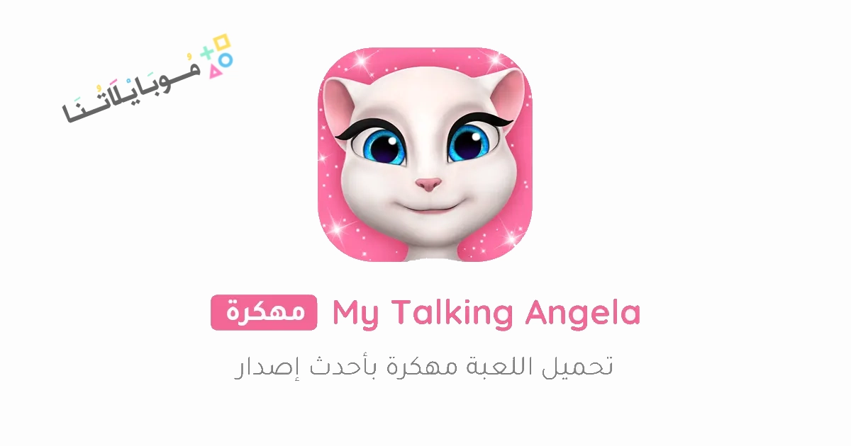 My Talking Angela Poster 1