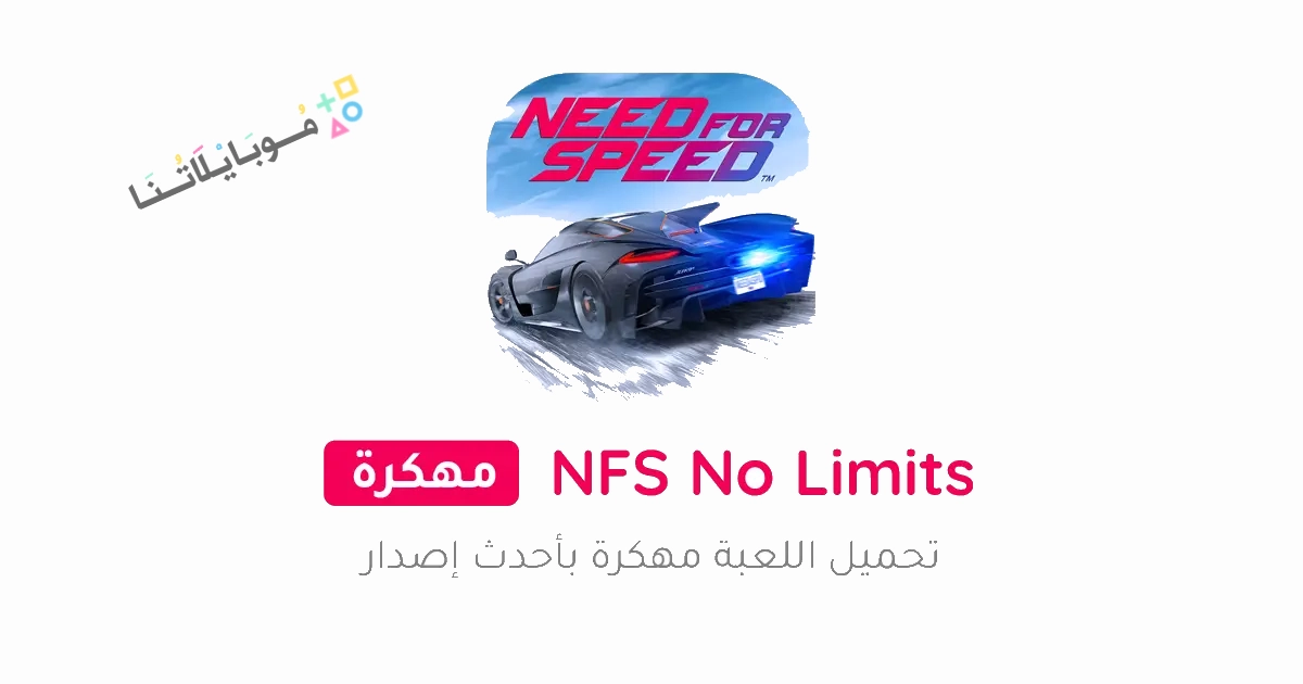 Need for Speed No Limits Poster 1