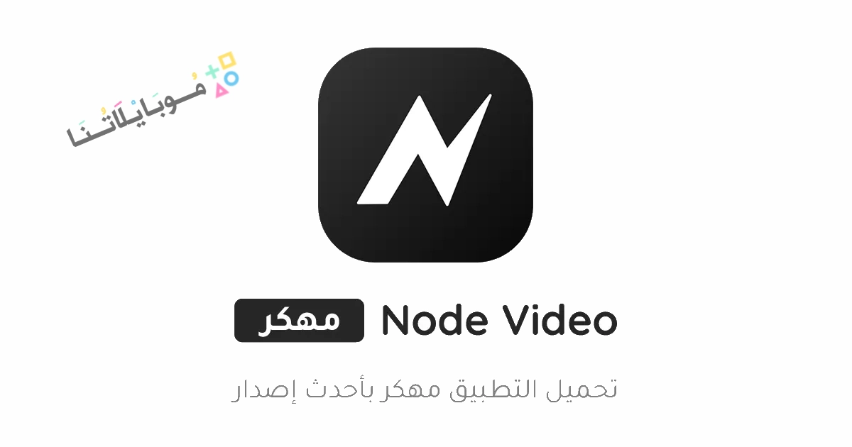 Node Video Poster