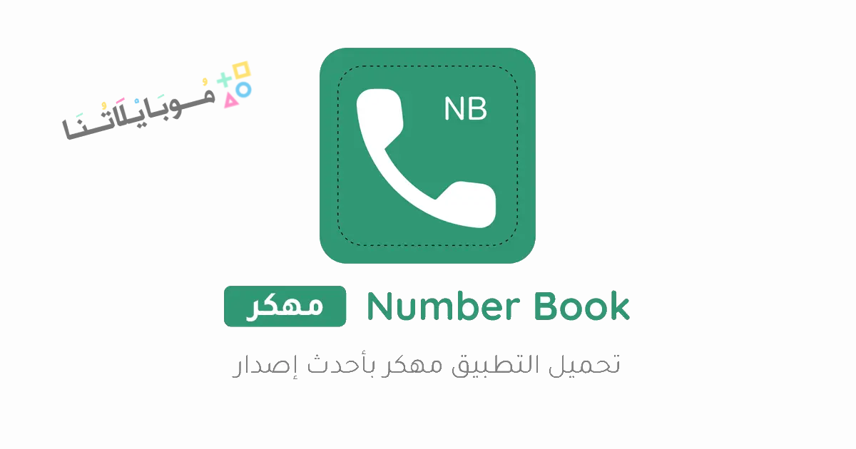 Number Book Poster 1