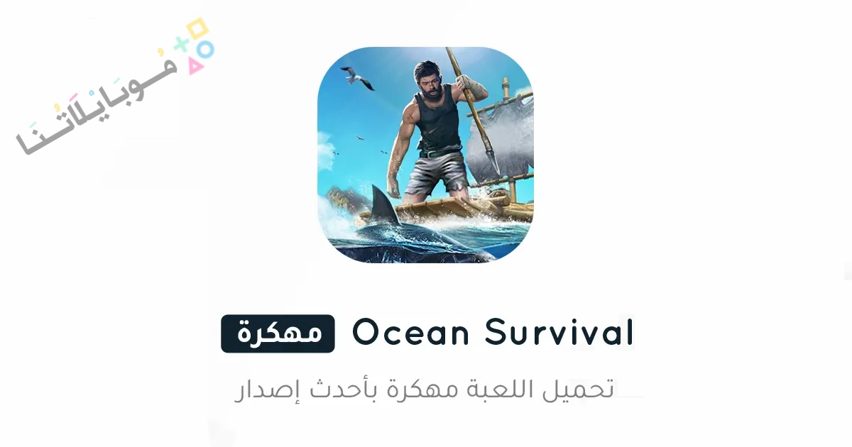 Ocean Survival