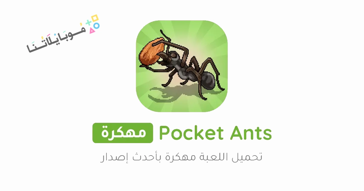 Pocket Ants Poster 1