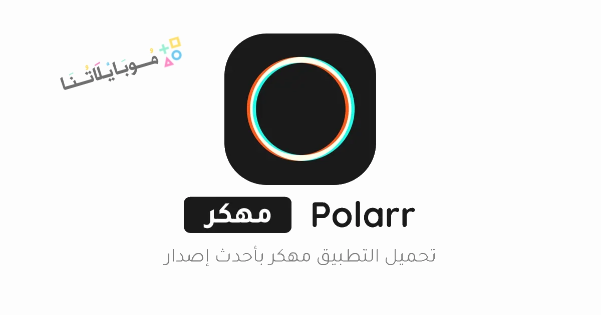 Polarr Poster 1 1