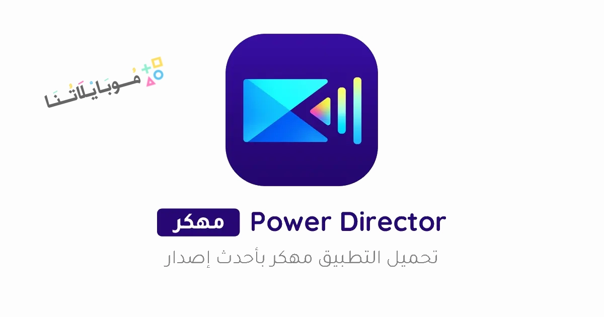 Power Director Poster 1