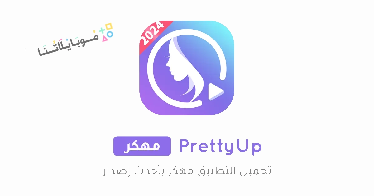 PrettyUp Mod Apk Poster 1