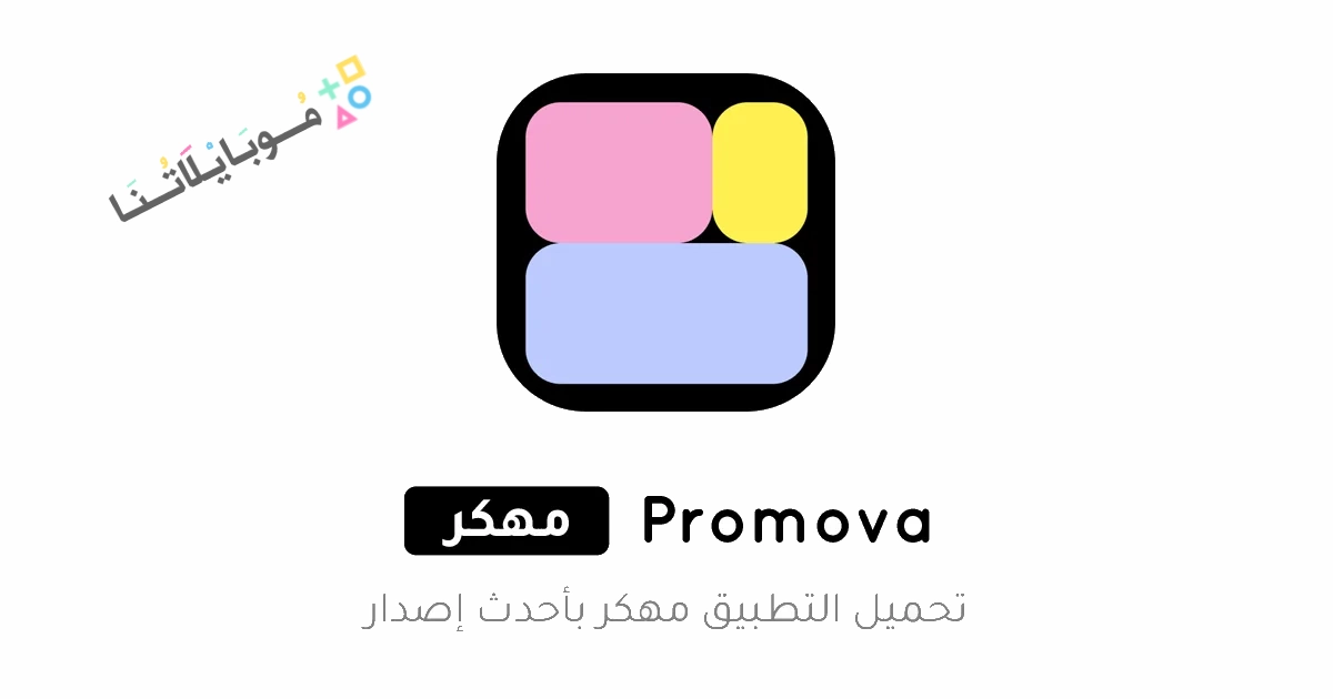 Promova Mod Apk Poster 1