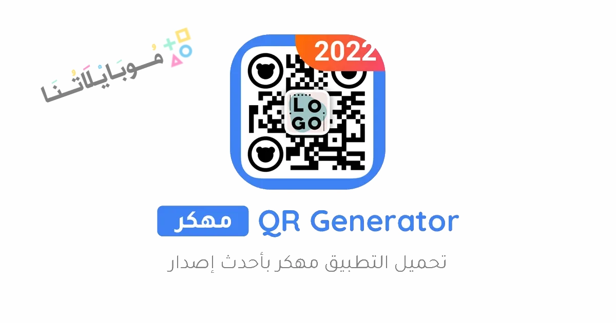 QR Generator Poster 1