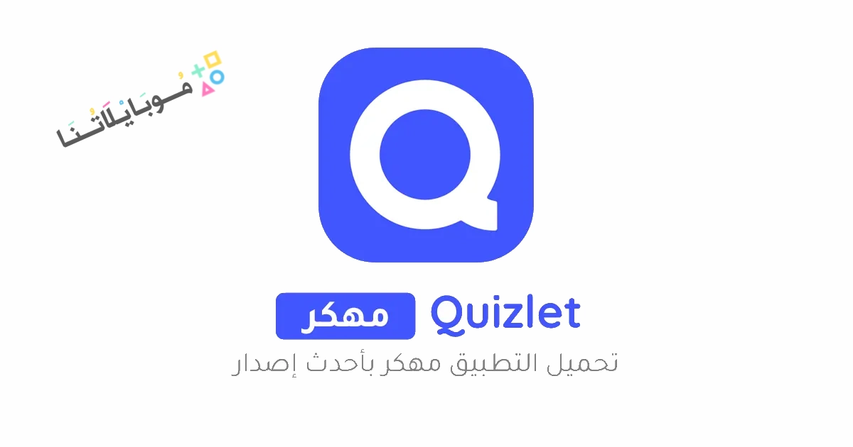 Quizlet Poster 1