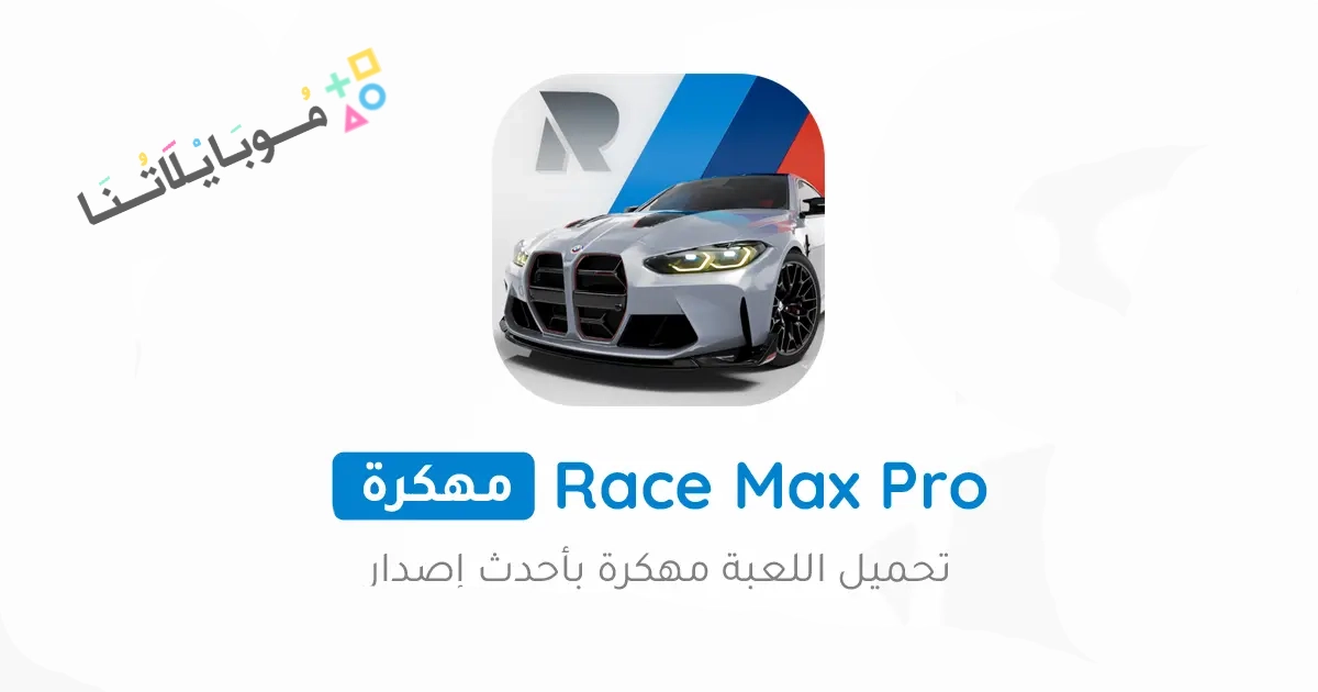 Race Max Pro Poster 1