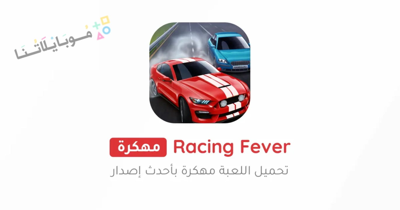 Racing Fever