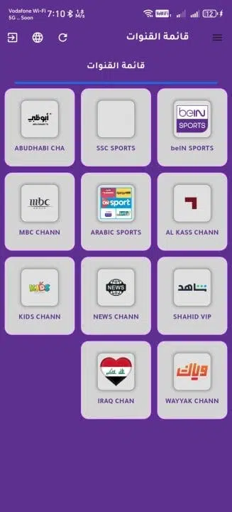 تحميل تطبيق بوز سبورت Buz Sport Tv مهكر Apk للاندرويد 2025 اخر اصدار مجانا