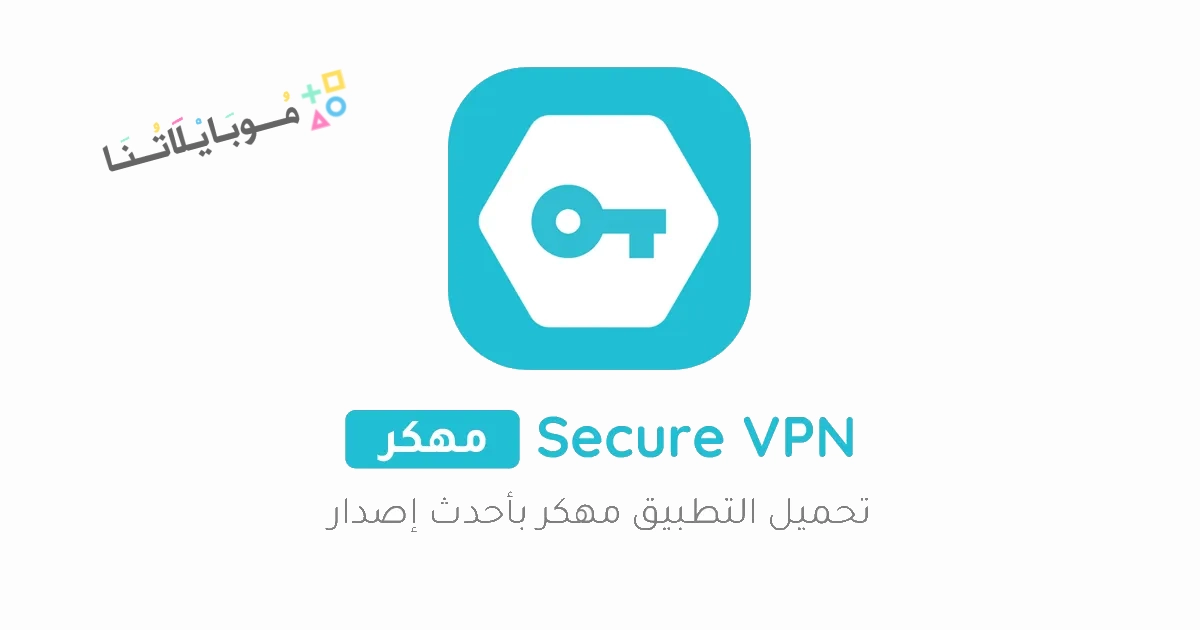 Secure VPN Poster 1