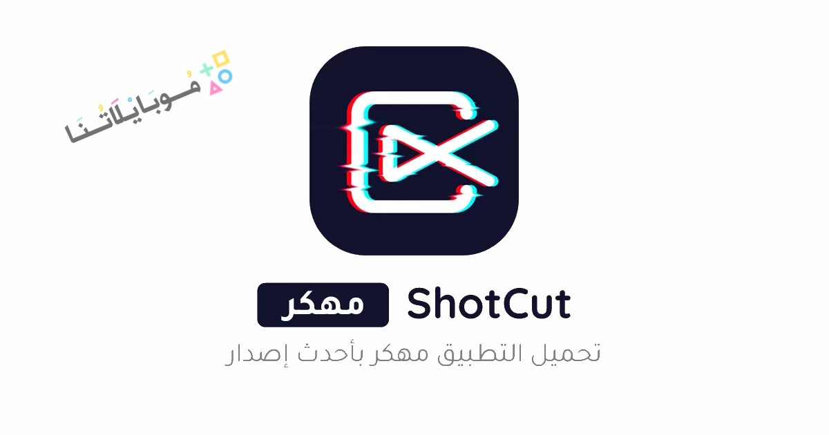 ShotCut Poster