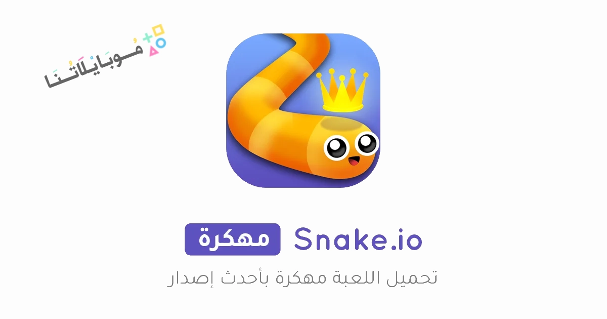 Snake.io Poster 2