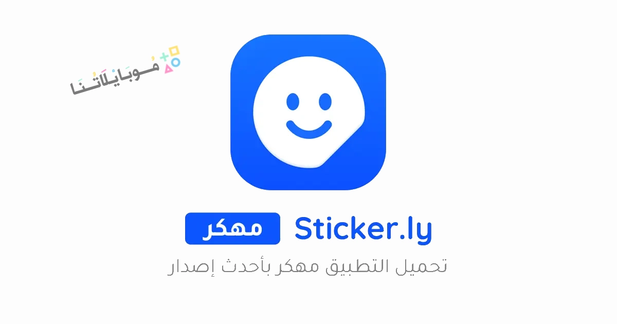 Sticker.ly Poster 1