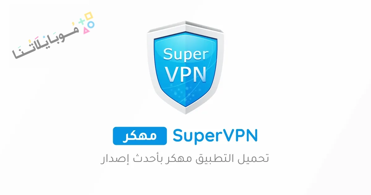 SuperVPN Premium