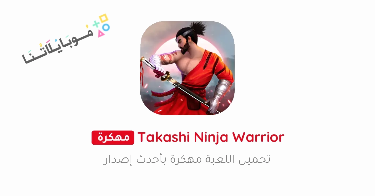 Takashi Ninja Warrior Poster 1