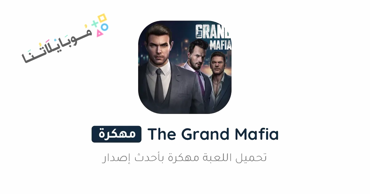 The Grand Mafia Poster 1