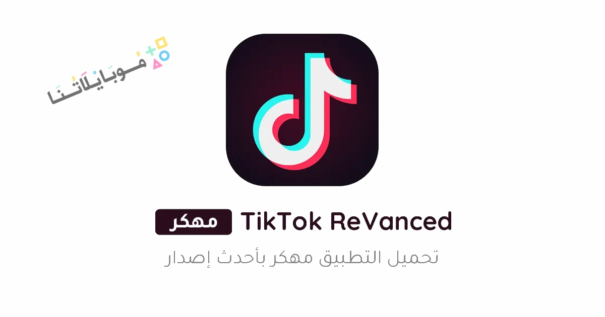 TikTok ReVanced Poster