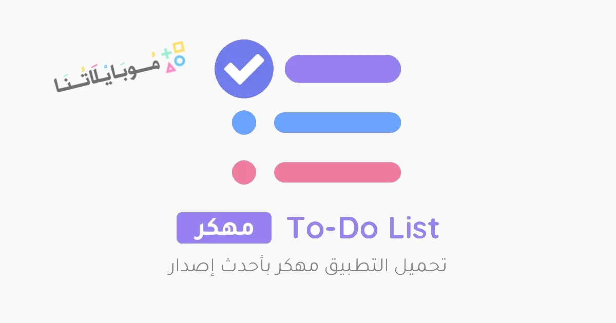 To Do List Poster