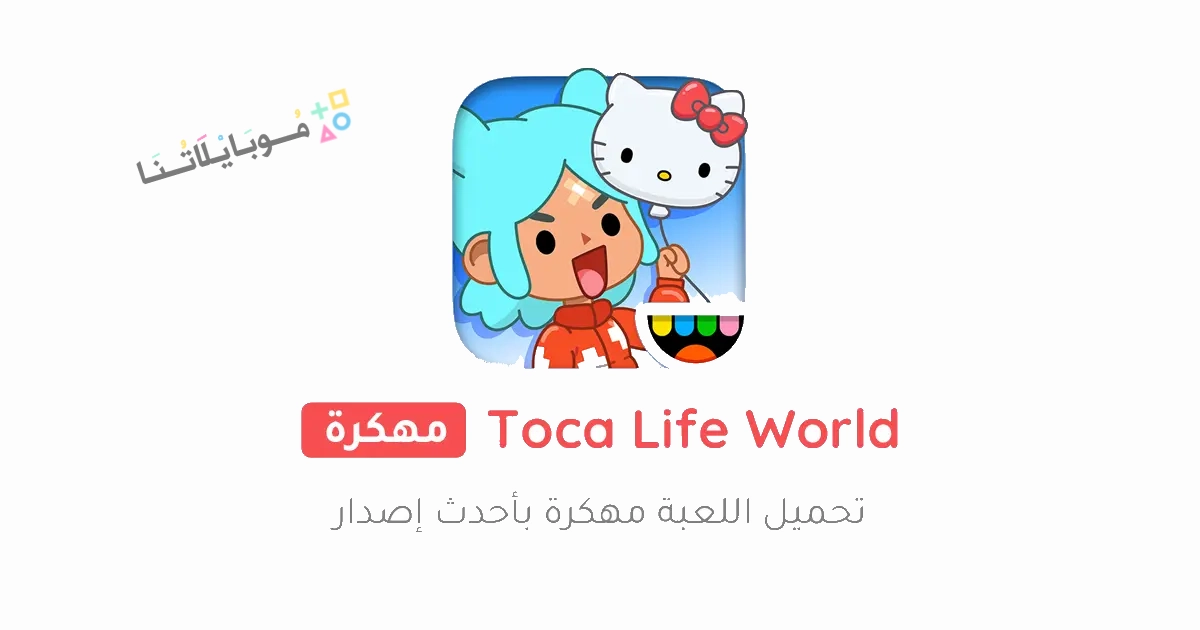 Toca Life World Poster 1