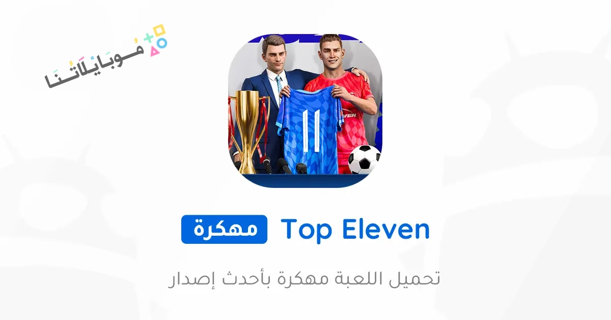 Top Eleven Poster 1