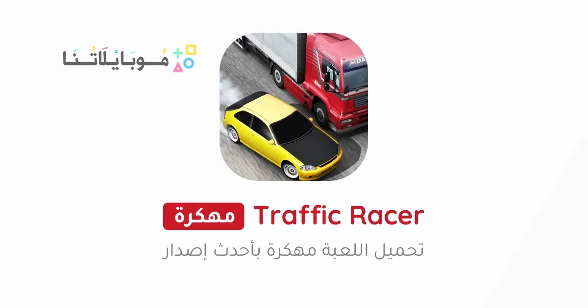 Traffic Racer Poster