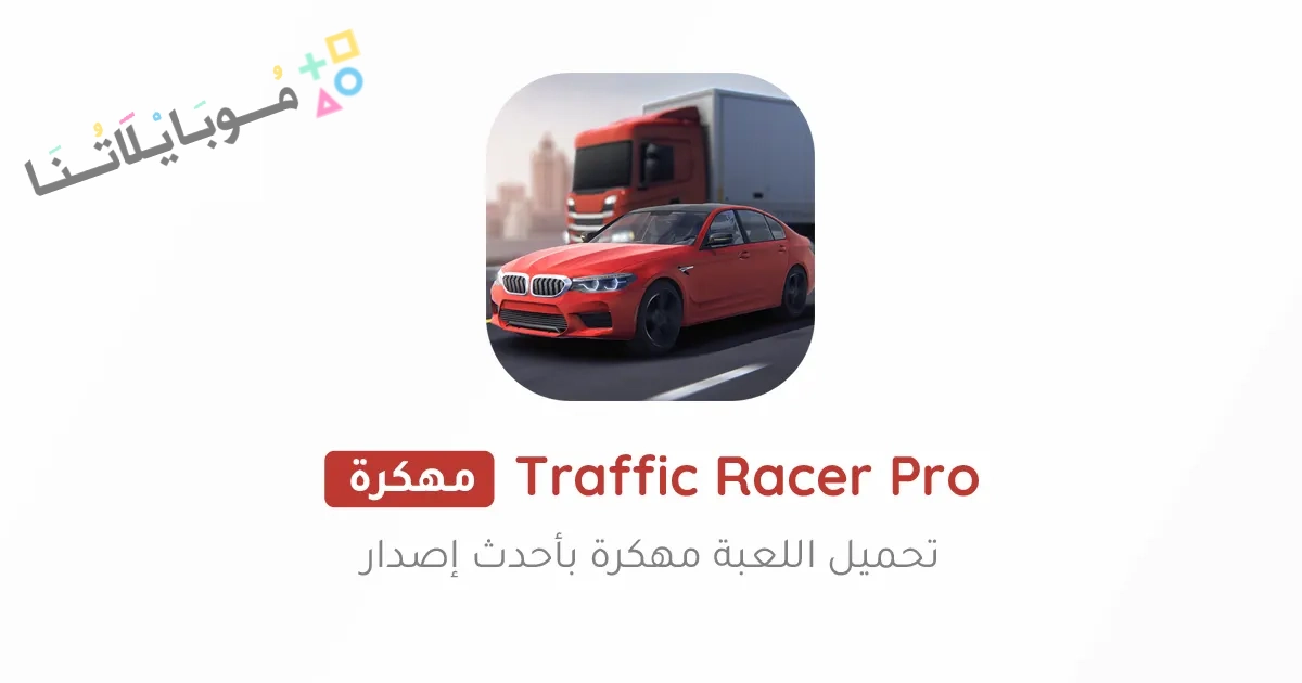 Traffic Racer Pro