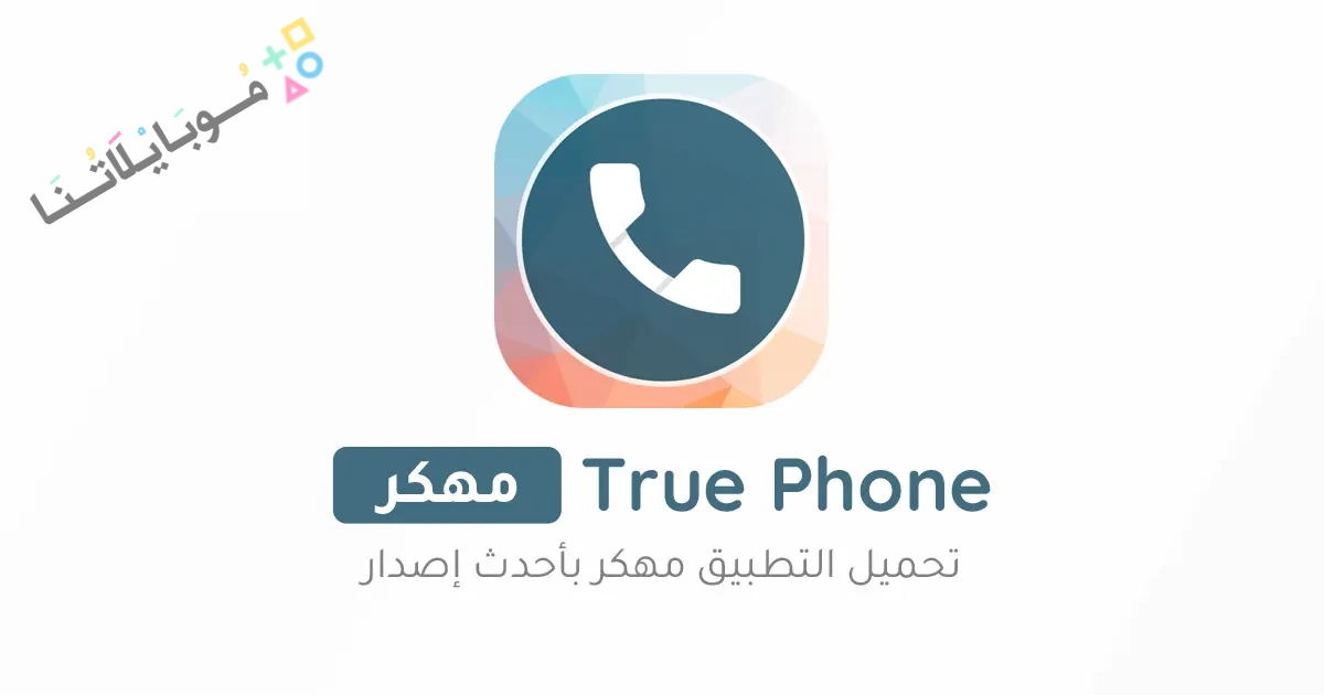 True Phone