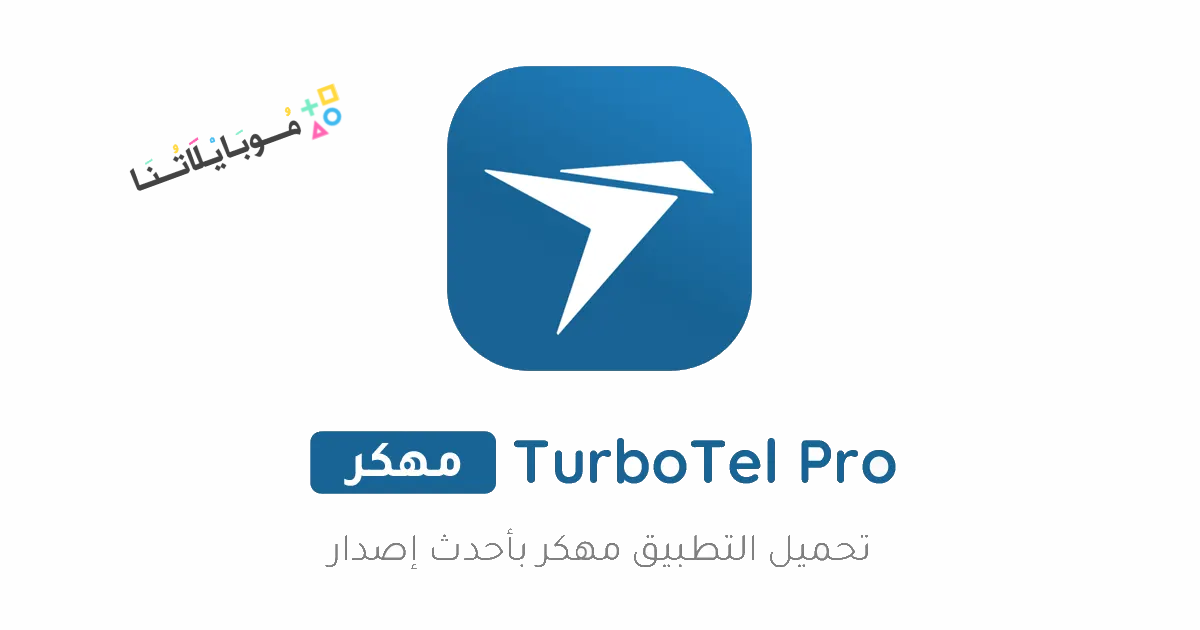 TurboTel Pro Poster 1