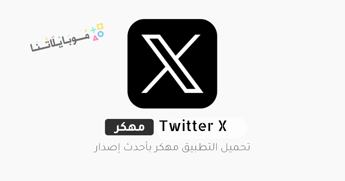 Twitter X