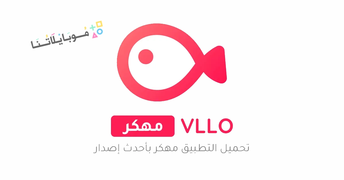 VLLO Poster